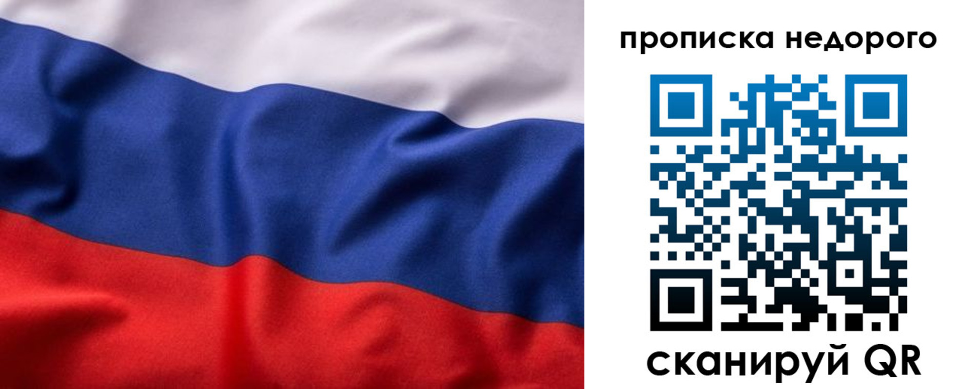 прописка гарантия в Махачкале