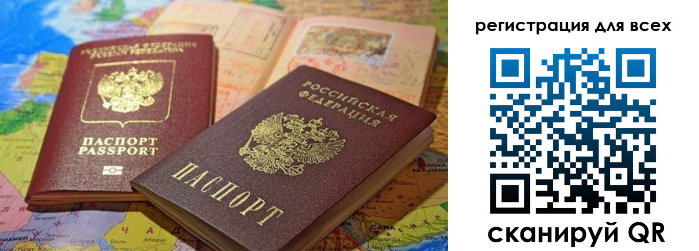 регистрация для школы в Махачкале