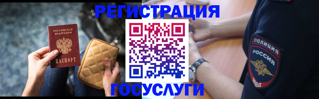 прописка ребенка в Махачкале