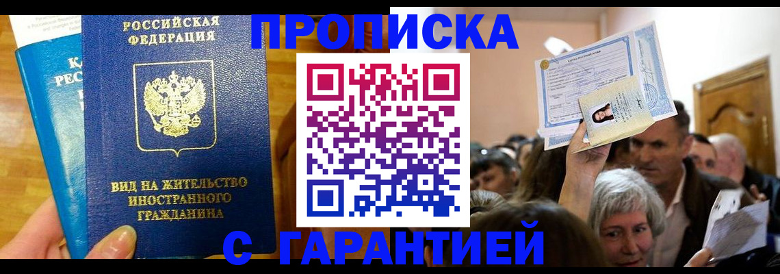 временная регистрация для всех в Махачкале