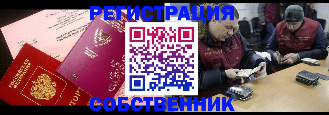 прописка поиск в Махачкале