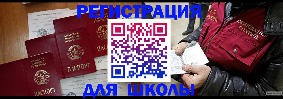 миграционный учет в Махачкале