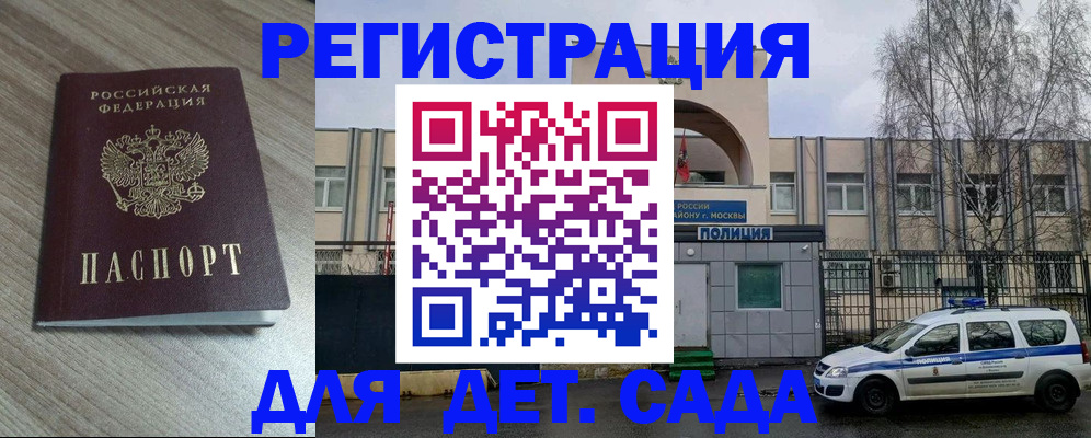 регистрация в Махачкале